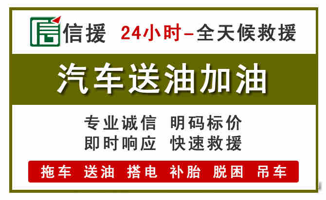格尔木汽车送油救援 (7).jpg