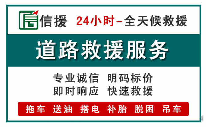 格尔木汽车送油救援 (1).jpg