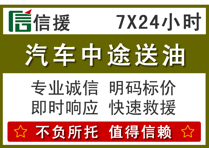 格尔木送油.png 格尔木送油.png