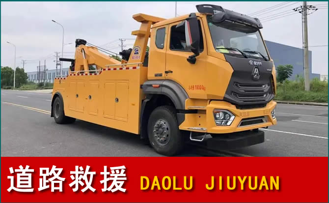 格尔木道路救援汽车送水