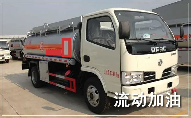 格尔木道路救援汽车送机油