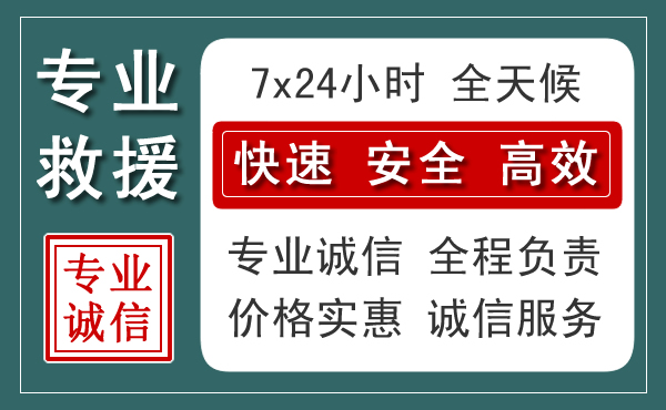 格尔木汽车救援送柴油